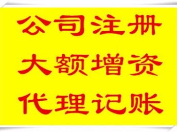 投资公司如何高效完成股权收购与备案 以北京地区为例
